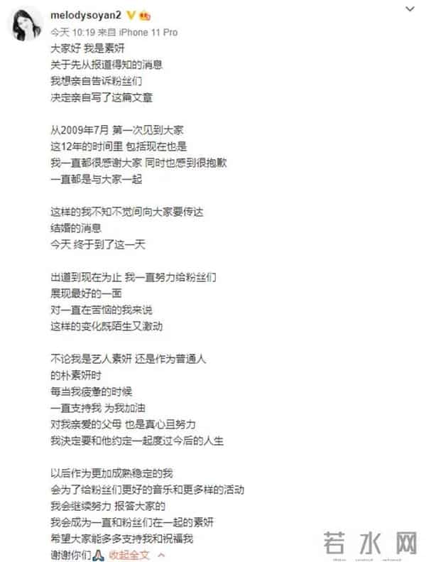 朱杰与刘洋影子官宣结婚