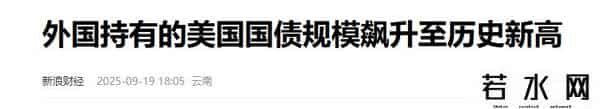 外资弃中投美，狂买9万亿美债，却连抛中债，大量资金流向美国？