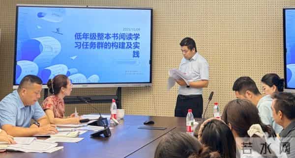 树人小学：沙坪坝区树人和平小学： 聚力赋能科研新探索