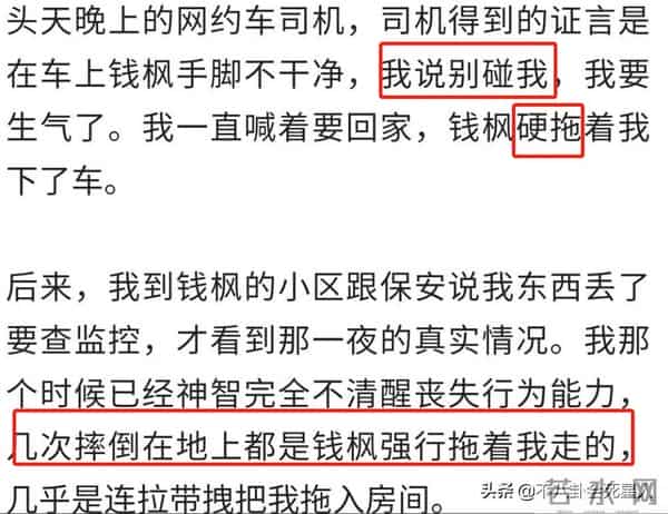 钱枫性侵：钱枫被曝强奸，湖南卫视已暂停其工作，受害者可能不止一个
