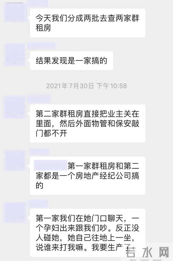 融景城：融景城业主遭遇“菜刀惊魂”，又是群租房惹的祸