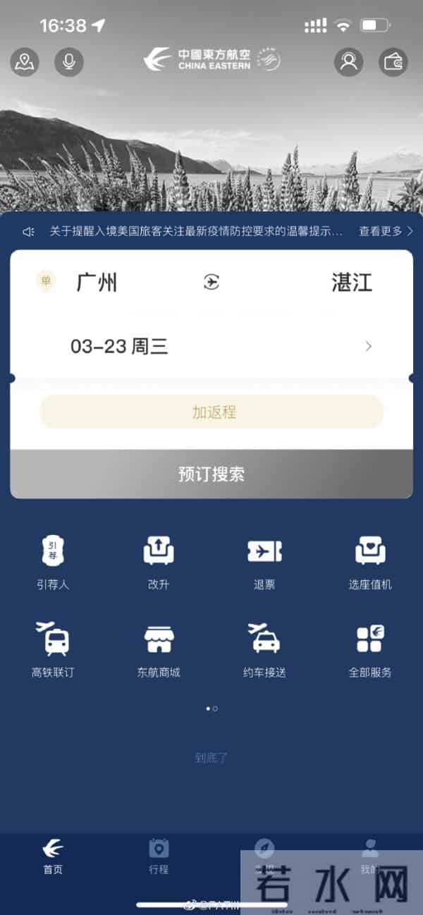 东航MU5735坠毁现场