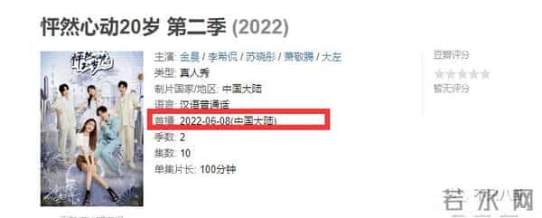 曾晨晨:恋综又翻车?甜美直男斩是破坏别人家庭的“茶姐”和“捞女”?