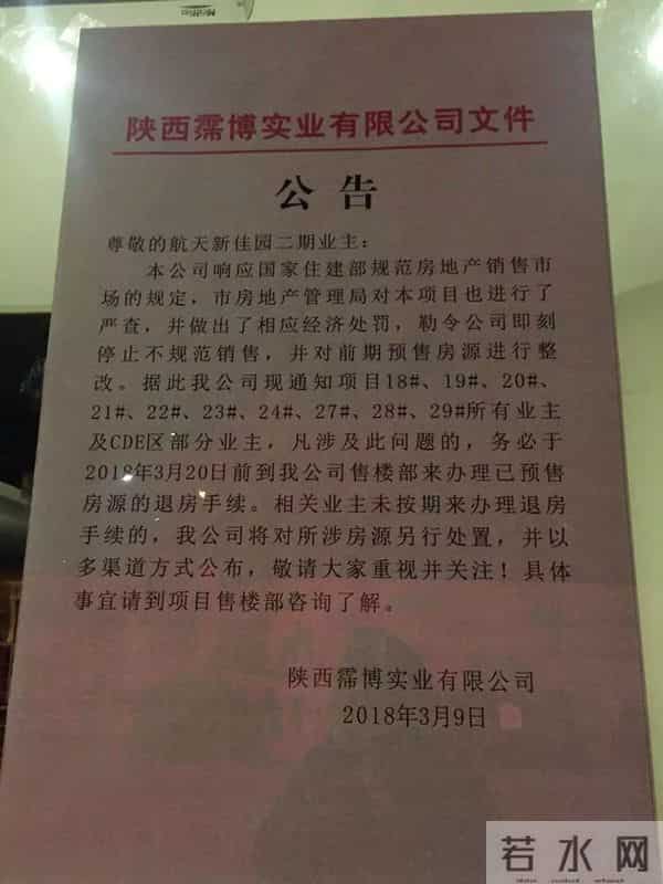 买房血泪史：1000多天的煎熬，西安购房血泪史……