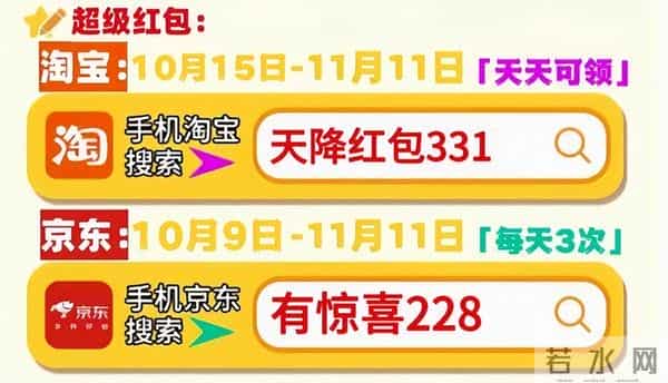 24券团购：淘宝京东双十一红包口令最新入口！2025年淘宝京东双11活动红包口令领取和满减优惠规则！最后一波开始