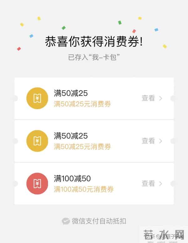 爱划算：怎么最划算？上海消费券的最强“薅羊毛”攻略来了