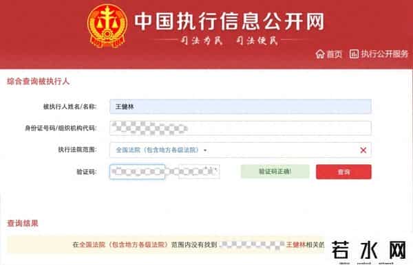 王健林“限高”取消
