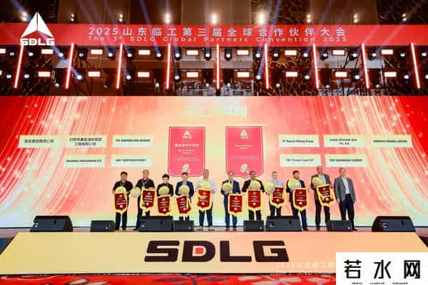 全球700余名客商相聚临沂！山东临工第三届全球合作伙伴大会开幕
