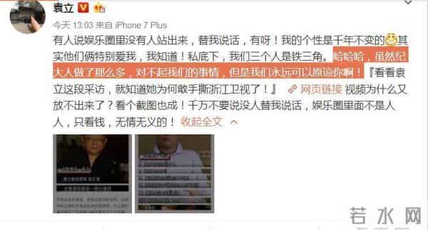 袁立华表奖:两度闪婚、撕遍半个娱乐圈,怼天怼地的袁立被前夫骂“不要脸”?