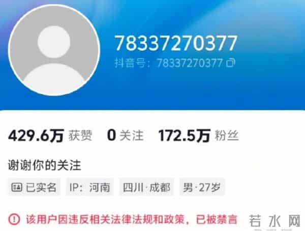 8位网红被点名批评