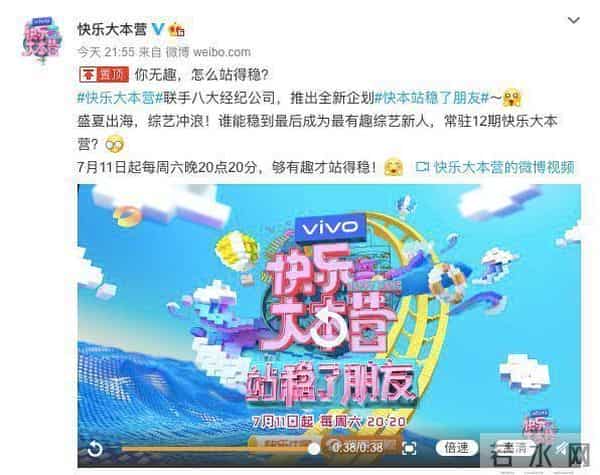 快乐大本营选拔常驻新人