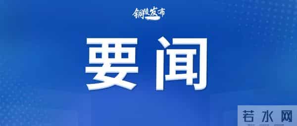 黄晨昕：当铜陵的桥步入漫画世界