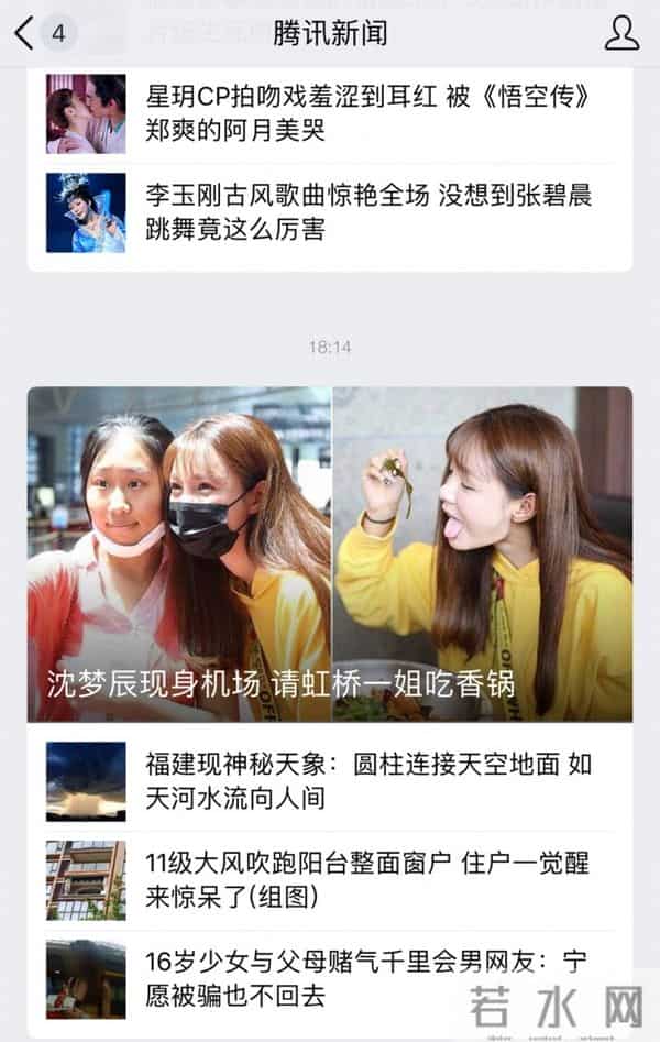 虹桥一姐:还记得那个跟拍明星的虹桥一姐吗?现在明星要反过来蹭她热度了!