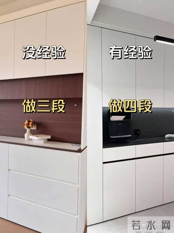 通柜：餐边柜别瞎装！9 个 “反坑指南”，装错再改费钱又费工