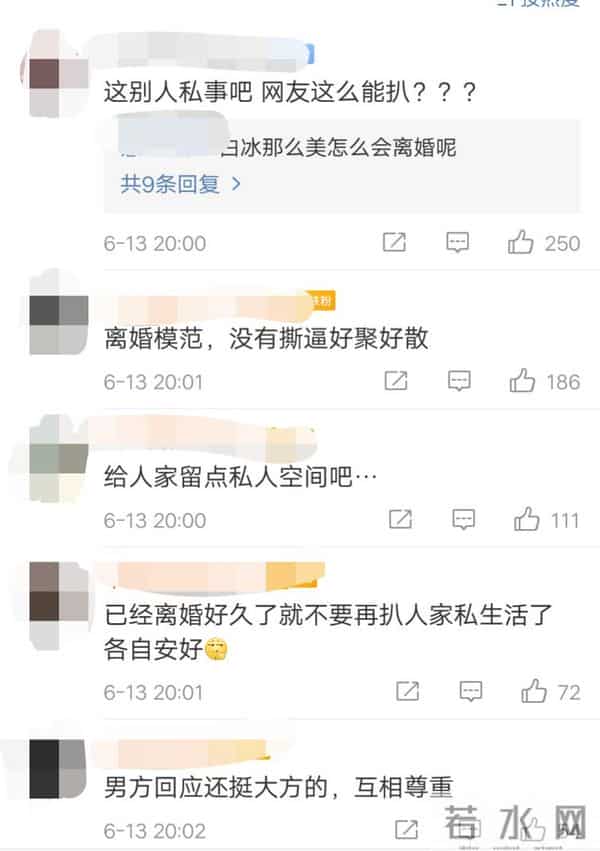 白冰前夫:白冰前夫回应离婚,会共同照顾女儿成长,否认与郑元畅不实传闻