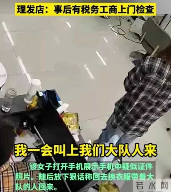 临沂女干部亮证件身份被扒