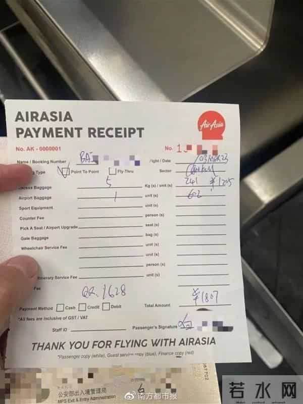 亚航被曝行李超重5公斤收1807元