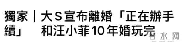 大s汪小菲结婚