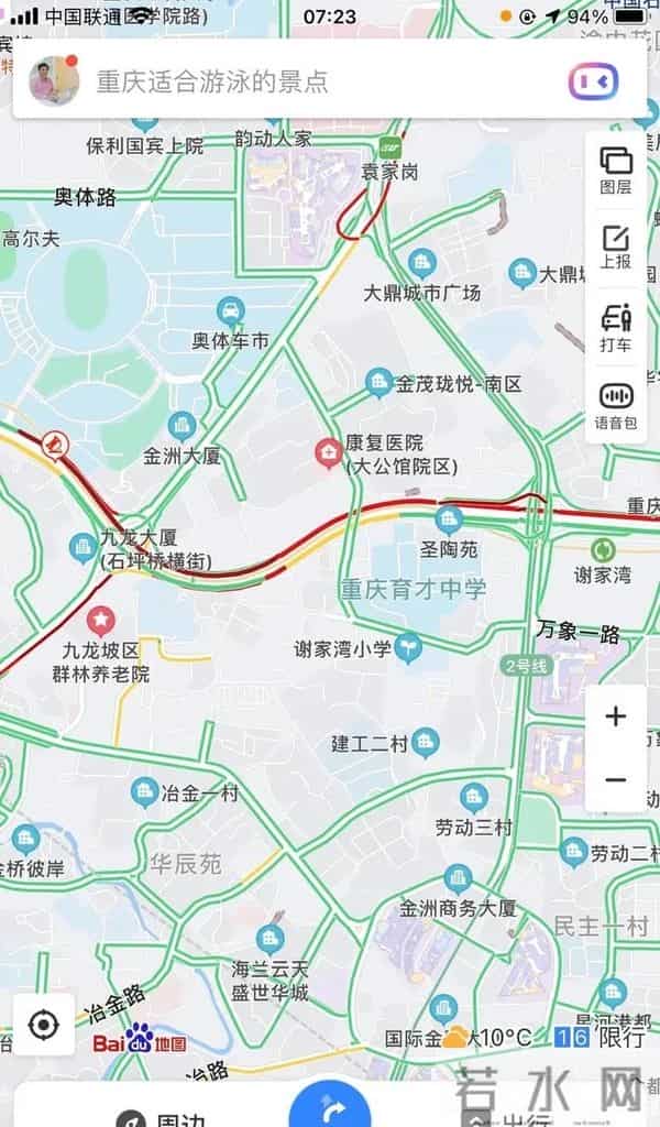 重庆嫩雀儿：直击重庆第一个限行+限号工作日交通路况！网友：被堵到怀疑人生