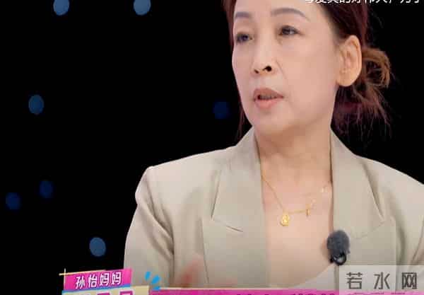 孙怡 这种三观让我生气