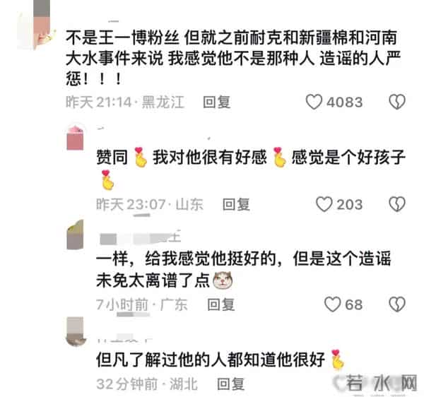 王一博艾滋：震惊了！网传王一博患艾滋进三部六院，公司已报警，评论区炸锅