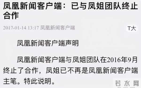 凤姐出场费:远走美国十年,直言活得不如一条狗,凤姐这些年到底经历了什么?
