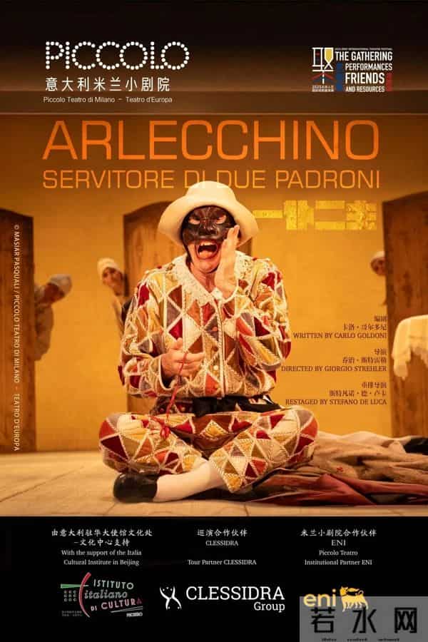 阿道夫小宇：大戏看北京文艺资讯丨话剧《鼓楼那些事儿》展老城岁月温情