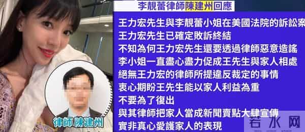 王力宏李靓蕾案将在台北开庭