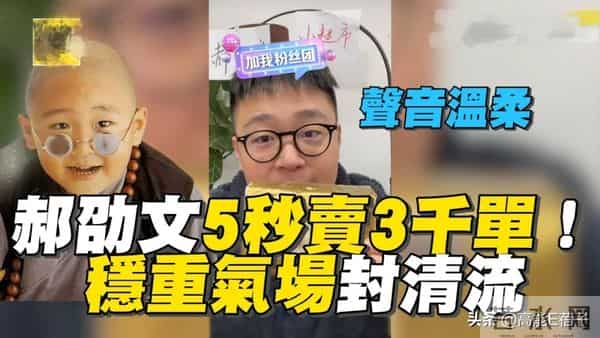 台媒曝郝劭文女友是化妆师