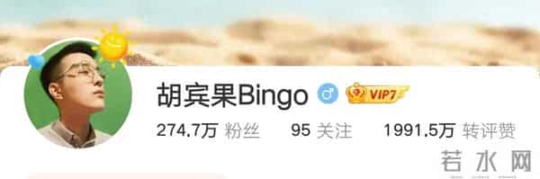 胡宾果：胡宾果爆料华晨宇私密约会，女方收10000元封口费，事后却嫌少