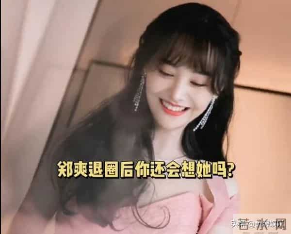 郑爽超话:郑爽与肖战的超话正式关闭!女方或将退圈,铁粉群仅剩下10人