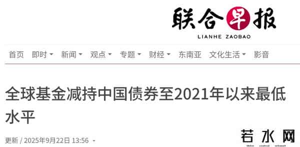 你抛美债，我抛中债！外资纷纷减持中国债，大量资金流向美国？