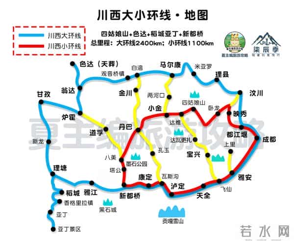 川西小环线:自驾川西小环线:经熊猫大道、四姑娘山、折多山,日程、住宿安排