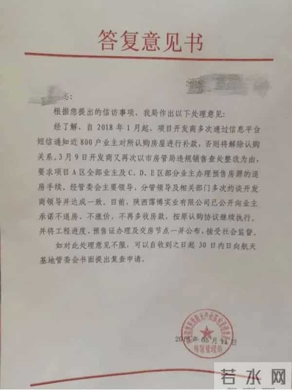 买房血泪史：1000多天的煎熬，西安购房血泪史……