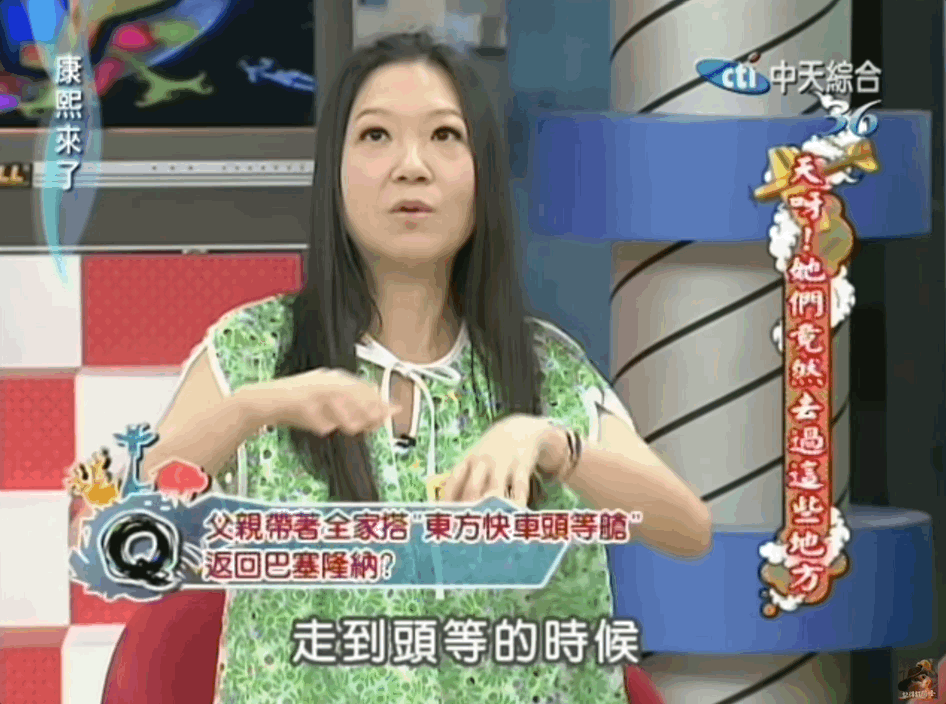 曲家瑞父亲：身为艺术家、富家千金的曲家瑞为什么要到康熙混综艺咖？