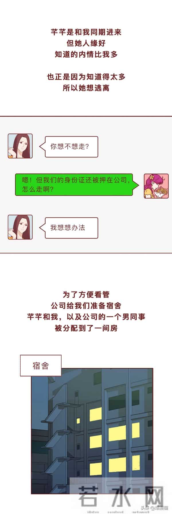花场:从被骗到自愿,揭秘花场是怎样将年轻女孩拉入深渊的?