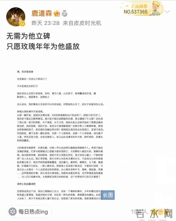 鹿道森身亡遗书直指校园霸凌