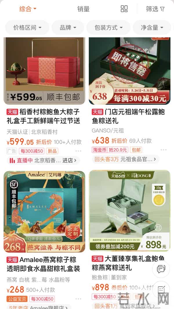 元祖粽子券:粽子也“内卷”!鲍鱼、松茸、燕窝都来了,150元一个你买吗?