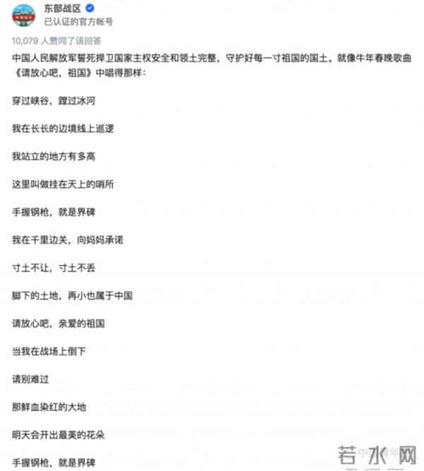 5名戍边英雄的战地誓言