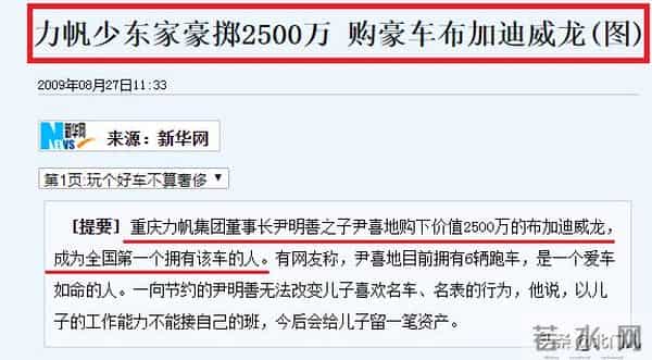 精彩哥：中超球队高管被查：“精彩哥”涉嫌违规，曾拥有2500万豪车
