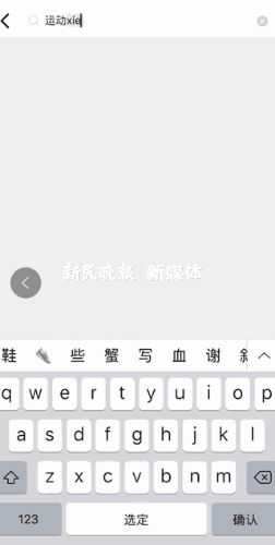 丝袜论坛:微信小程序成售假涉黄温床 免费广告位违法“零成本”?