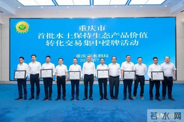 胜天湖:重庆首批!胜天湖水土保持生态产品实现价值转换