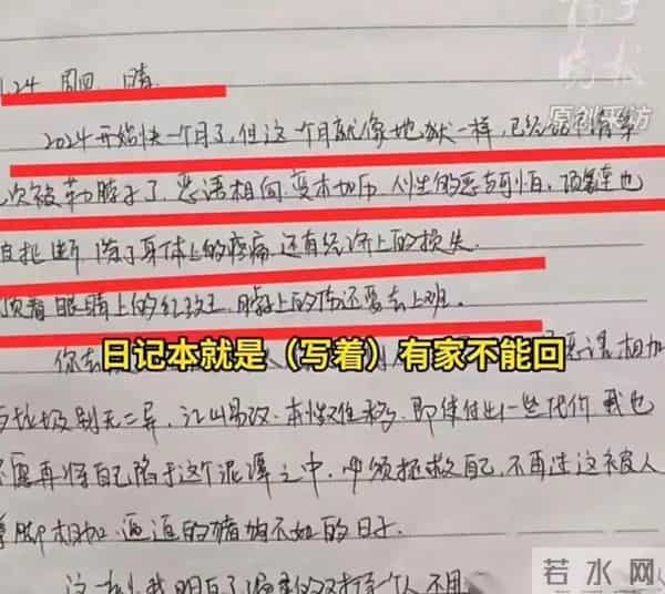 女护士杀害男医生