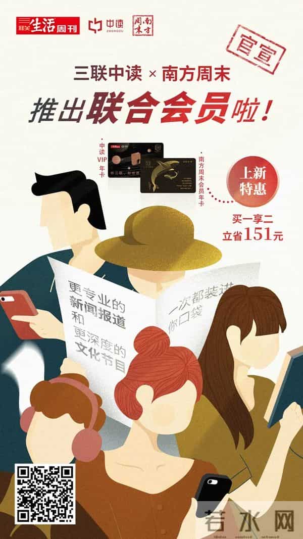 董卿举重：三联和南方周末，今天官宣联合了