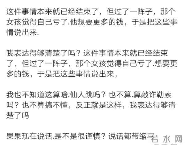 胡宾果：胡宾果爆料华晨宇私密约会，女方收10000元封口费，事后却嫌少