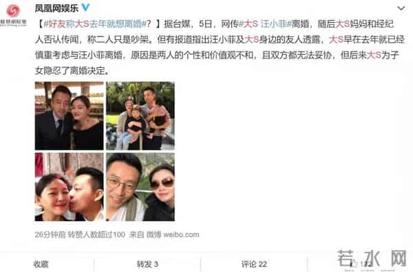 大s汪小菲结婚
