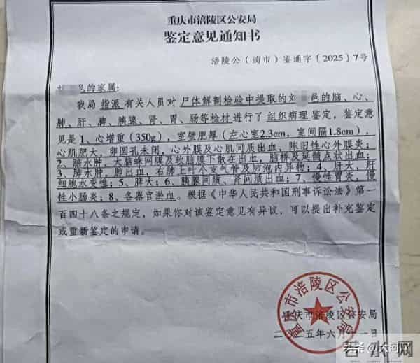 重庆一中：重庆一中学生出租屋内死亡，联合调查通报：心源性猝死，网传遭受校内外欺凌不实