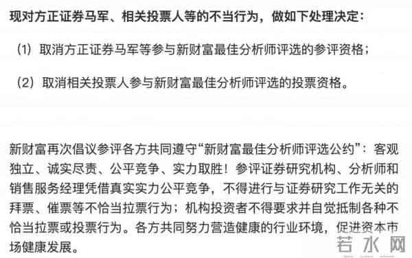 刘丰元:一顿价值数百万的天价饭局刷屏金融圈!还原方正“拉票”风波始末