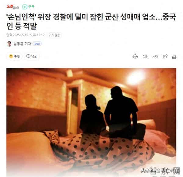 韩国娱乐圈卖淫