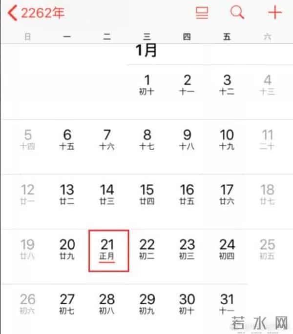 2262年：「荐读」喜报！2262年可以过两个春节！